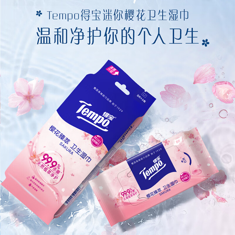 TEMPO Sakura Sterilizing Wipes 8 pieces*6 packs, sterilization rate 99.9%, mild and non-irritating, wet wipes, small pack