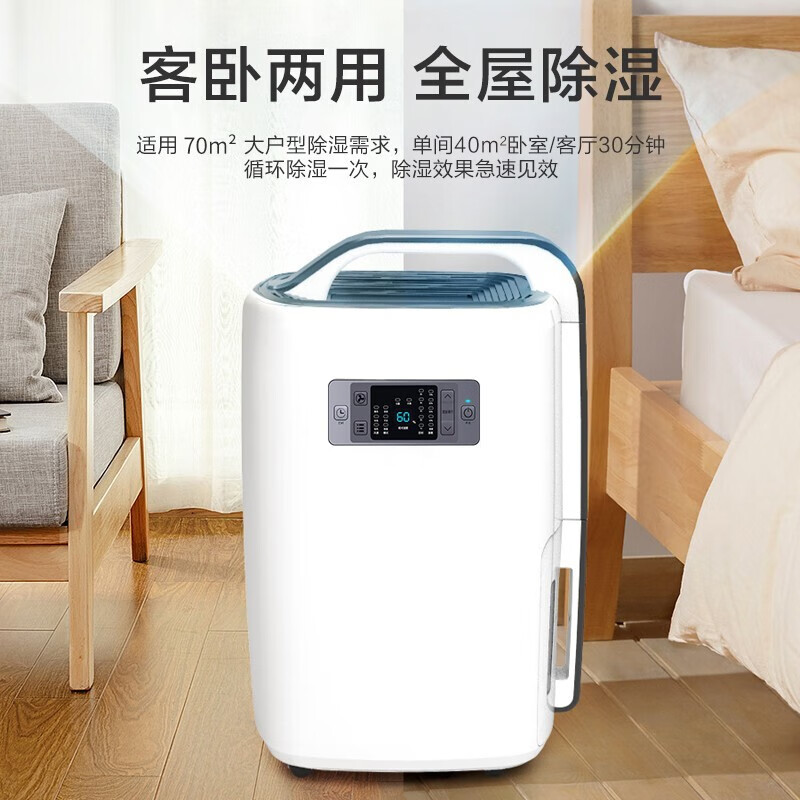 Deye dehumidifier household light sound dehumidifier smart dehumidifier 20L/day DYD-N20A3 20L/day DYD-N20A3
