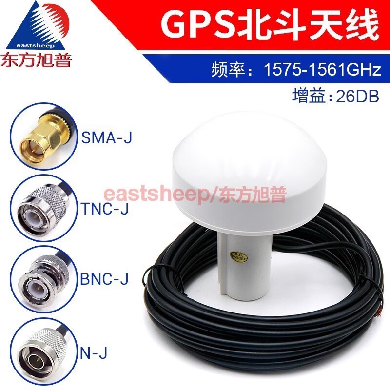 Dongfang Xupu Beidou second generation + GPS antenna timing antenna mushroom head antenna can be customized to any length BNC-J 20m