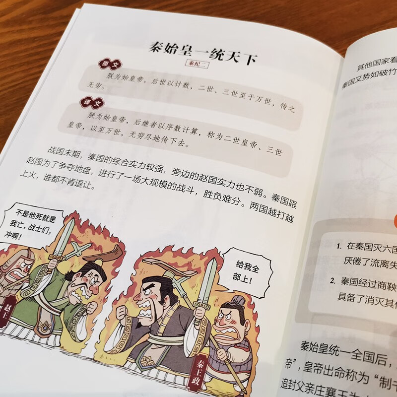Comic book Zizhi Tongjian (set of 8 volumes) records history in an instant, leading directly to history class Book Fragrance Festival Reading Festival