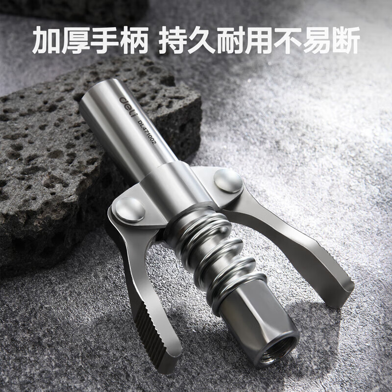 Deli (deli) butter gun nozzle grease grabbing nozzle stainless steel double handle locking clamp type high pressure grease nozzle manual grease nozzle double handle locking clamp type grease nozzle DL471002