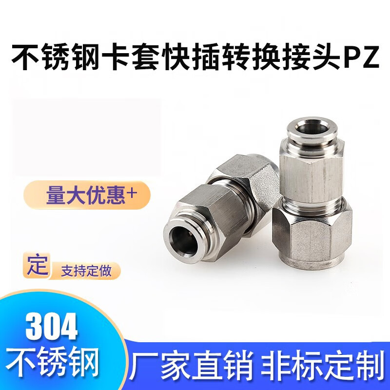 Zhuankai stainless steel PZ card sleeve to hose quick-plug connector conversion joint reducing fast hose hard pipe quick change straight through British 1-inch card sleeve-12 hose