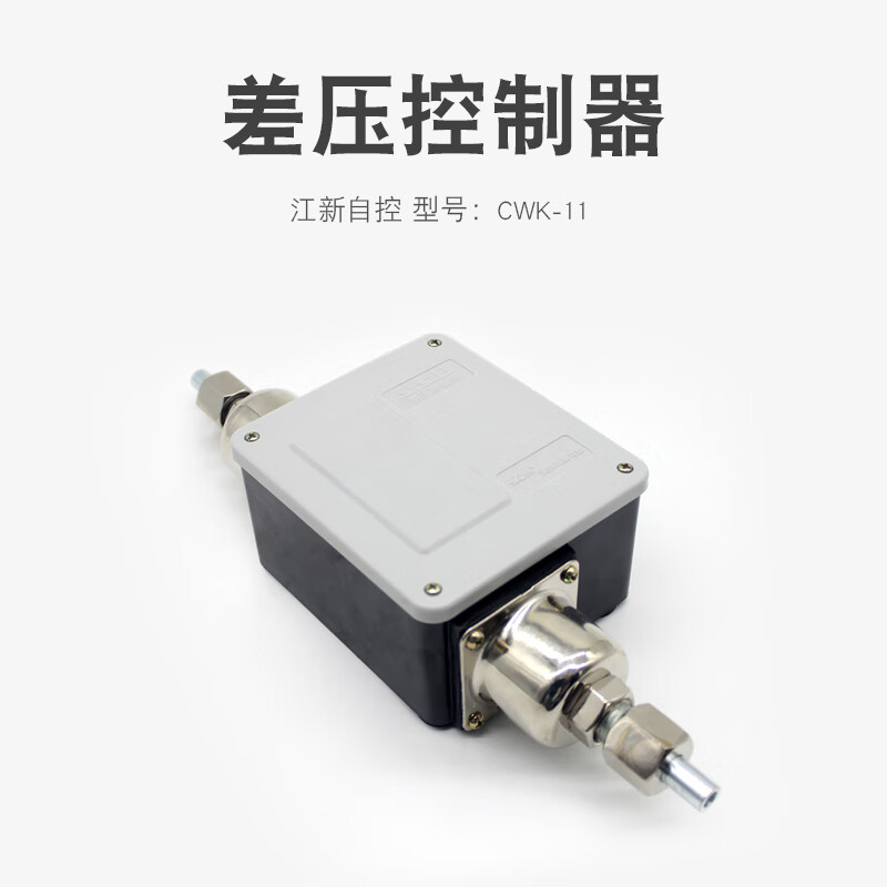 Ammonia pump CWK-11 differential pressure controller cold storage automatic liquid supply protection differential pressure switch CWK-11 differential pressure controller