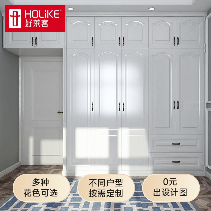 Holike custom wardrobe, European style bedroom wardrobe and cloakroom, solid wood style overhead wardrobe, whole house furniture customization, advance deposit (not the actual price of the product)