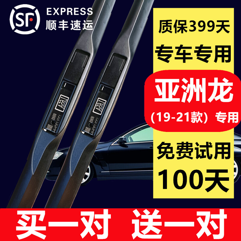 Hanlai Toyota Asia Dragon Wiper Original Asia Dragon Wiper Dual Engine Hybrid Wiper Blade Original 1920212223 Asia Dragon (19-23) HD Silent Type