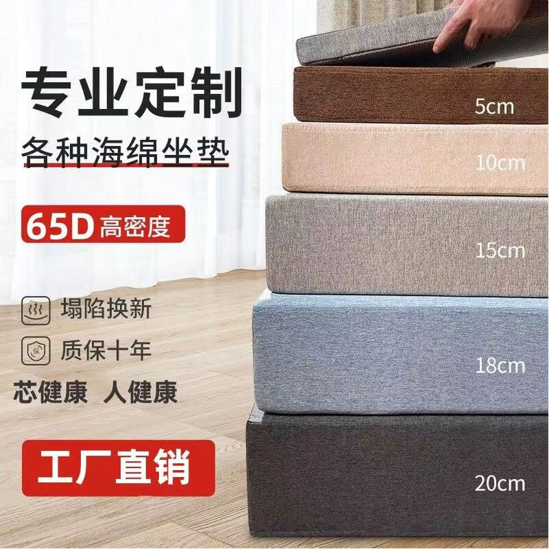 Dolelu sponge high density hardened and thickened 50D solid wood sofa cushion 60D sponge seat cushion mattress deck bay window cushion manufacturer single sponge customization (can be lined) 50D60D high density sponge hardened model please do not take a single shot