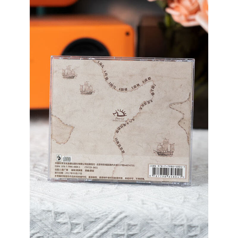 Official genuine Zhao Lei CD physical album Shuqian Street Boy/Zhao Xiaolei/Jim's Restaurant/Zhao Xiaolei I Remember/Drum Tower/Youth/Chengdu Classic Folk Album Car Music Can't Grow Up