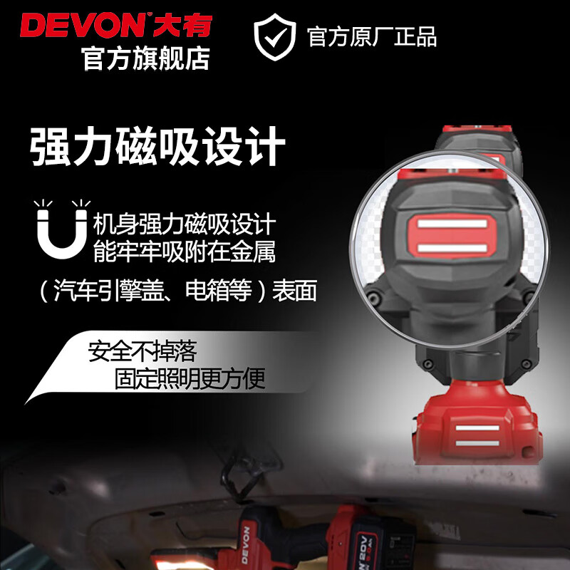 Devon 20V lithium lamp foldable inspection lamp 5536 high-brightness 1000 lumens multi-level adjustable emergency lighting 5536 bare metal (without battery, charger)