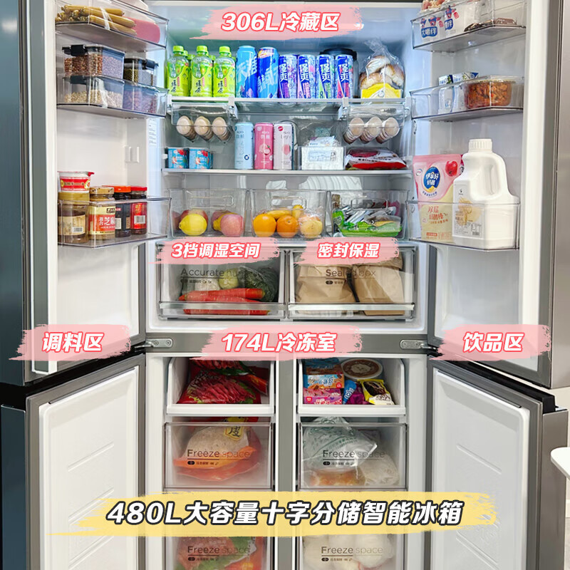 Midea refrigerator double-door multi-door 480L double-door cross-door four-door dual frequency conversion first-class energy efficiency large capacity air-cooled frost-free smart refrigerator PT odor-free national subsidy 15% BCD-480WSPZM(E)