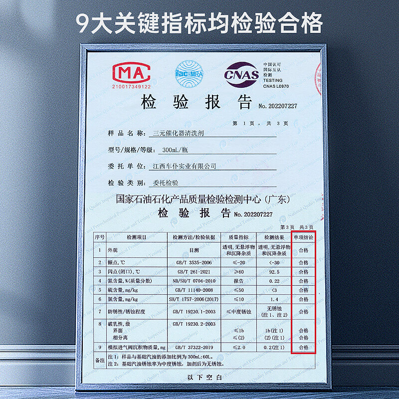 Carservant three-way catalytic converter cleaner 300ml exhaust system no-disassembly carbon deposit improvement and rectification supplies for excessive exhaust gas