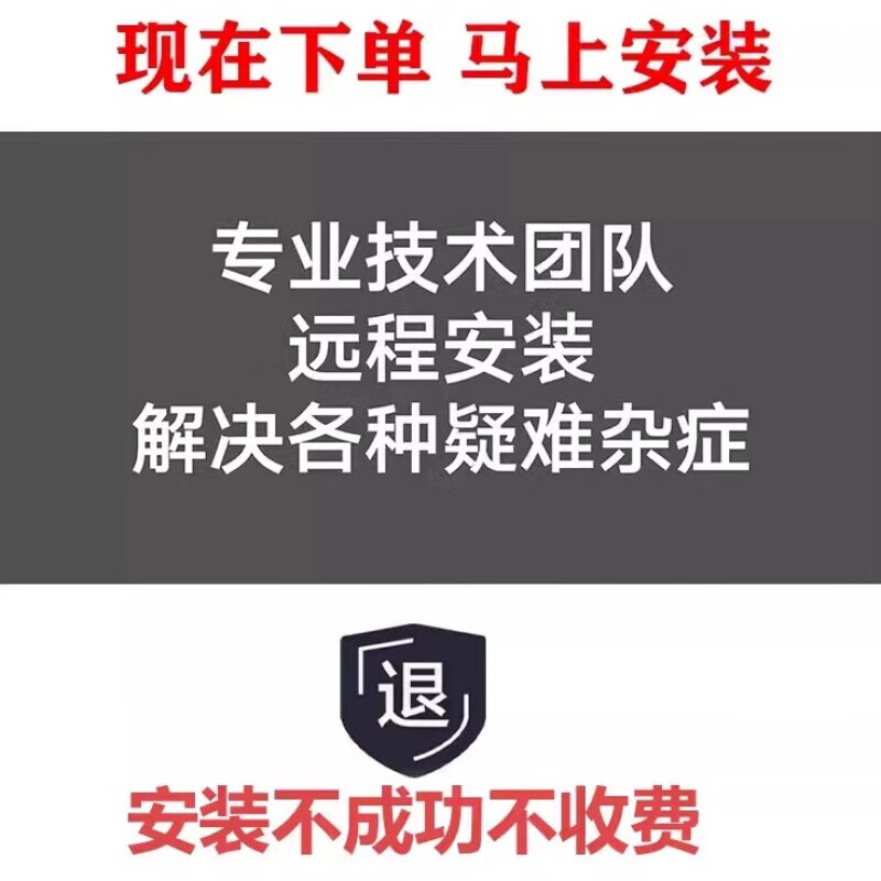 Remote installation of any office software, various drawing software, video editing software packages, remote installation service