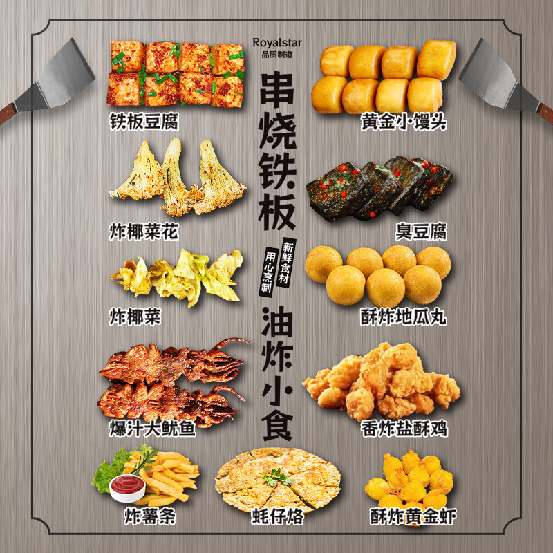 Royalstar electric griddle, commercial teppanyaki, commercial multi-function fryer, hand-caught cake machine, stall all-in-one electric fryer, commercial fryer, fried skewers, 56-type griddle + fryer, single temperature control + deep-fried frying pan