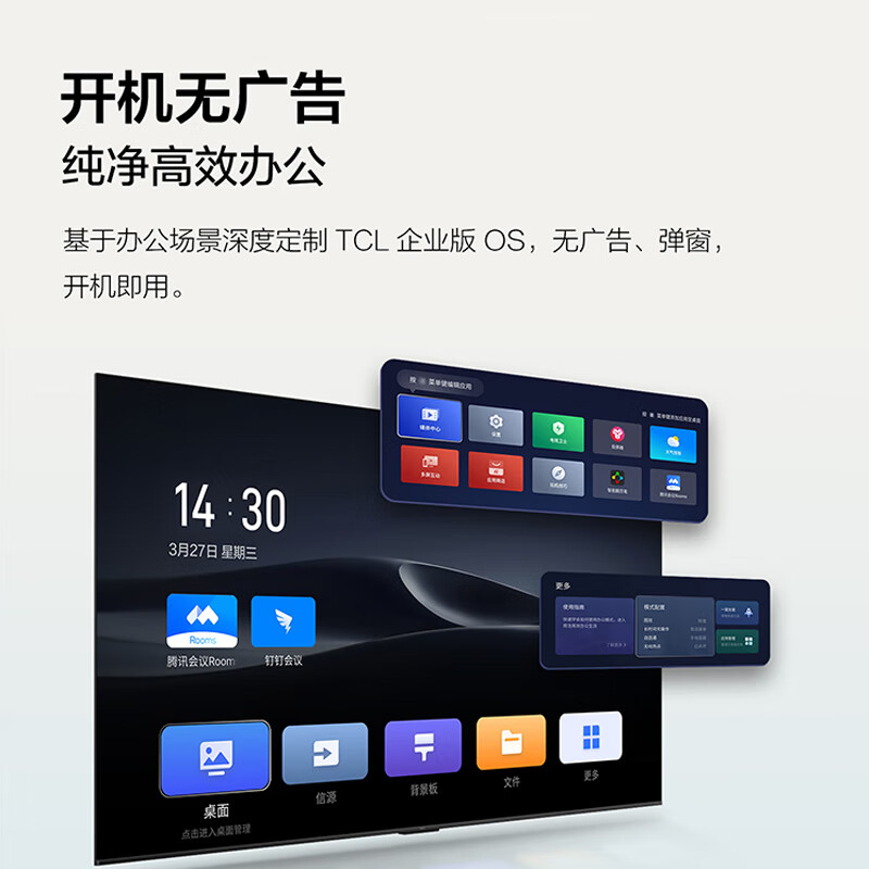 TCL55-inch conference TV tablet all-in-one wireless projection 4K ultra-clear mobile ultra-thin conference room display office home training commercial TV teaching large screen N55A