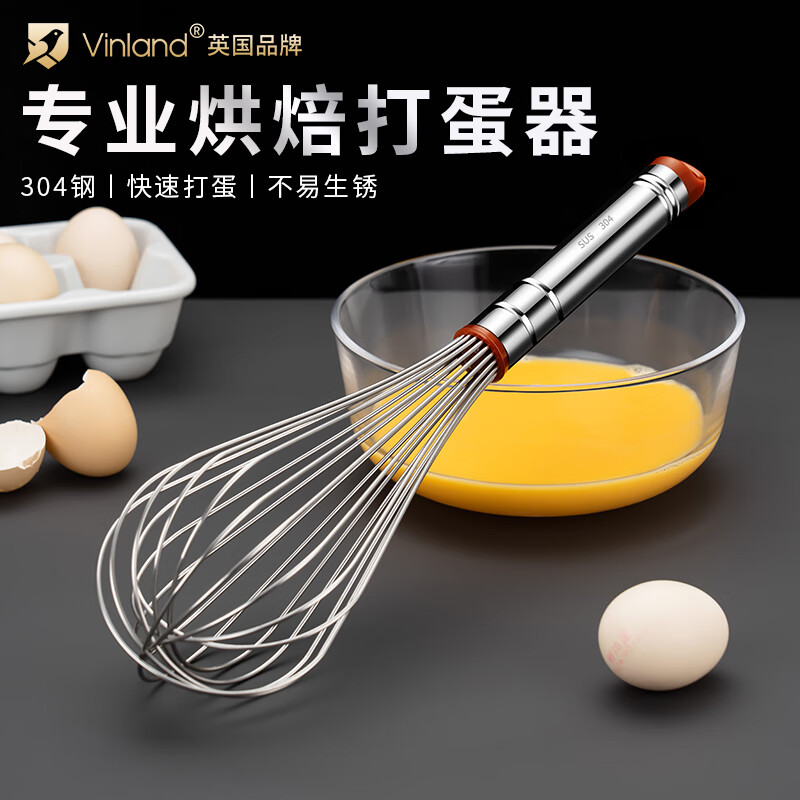 Shuyu British 304 stainless steel egg beater manual mixing stick small egg mixer egg pump home baking mini 14-inch 304 stainless steel egg beater