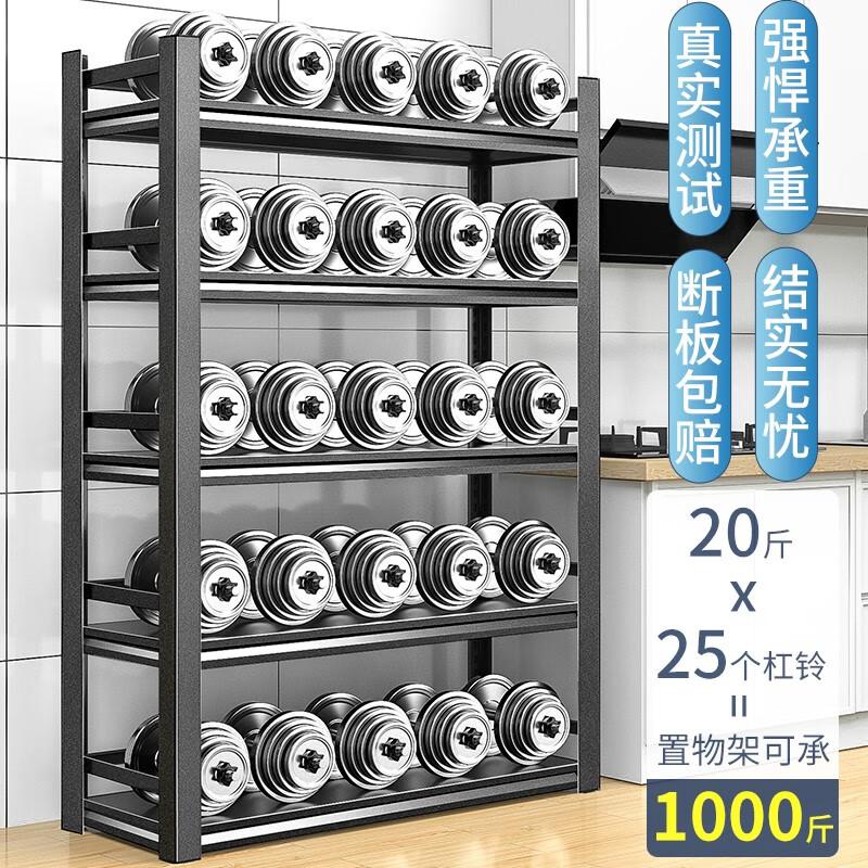 Jingyinuo adjustable between layers carbon steel five-layer fence for kitchen storage floor-standing thickened multi-functional storage shelf carbon steel fence length 120 wide 35 high 160 five-layer whole body