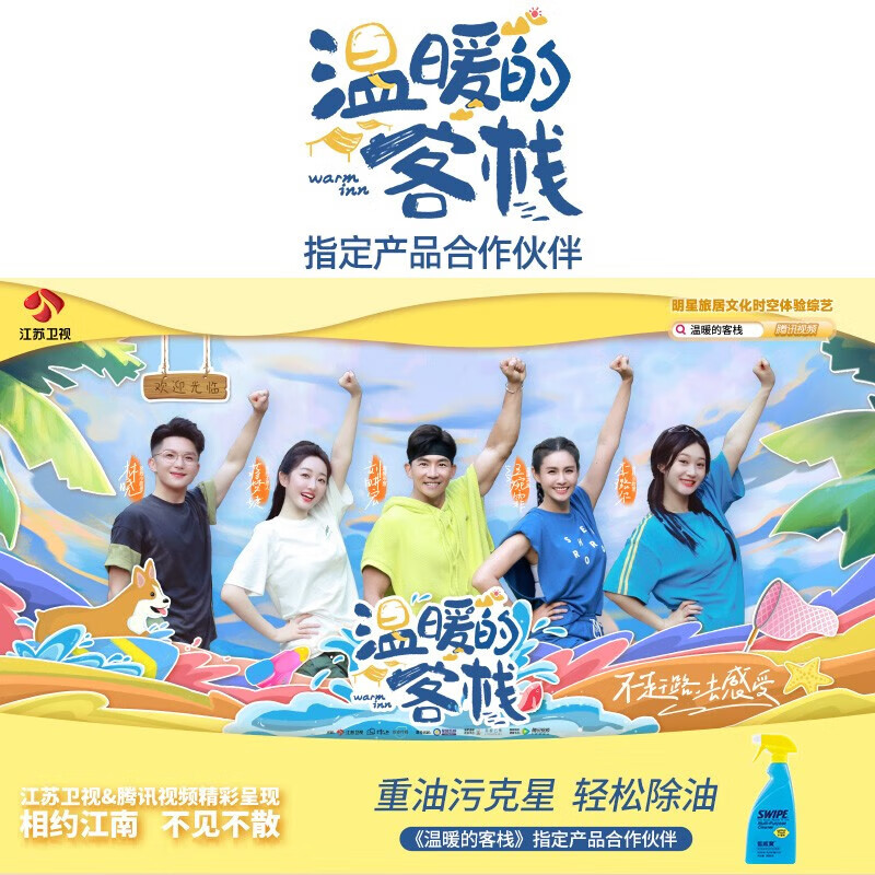 SWIPE Cleaner Blue SWIPE multi-purpose kitchen degreasing and sterilizing stainless steel carpet range hood ready to use lemon fragrance 500g