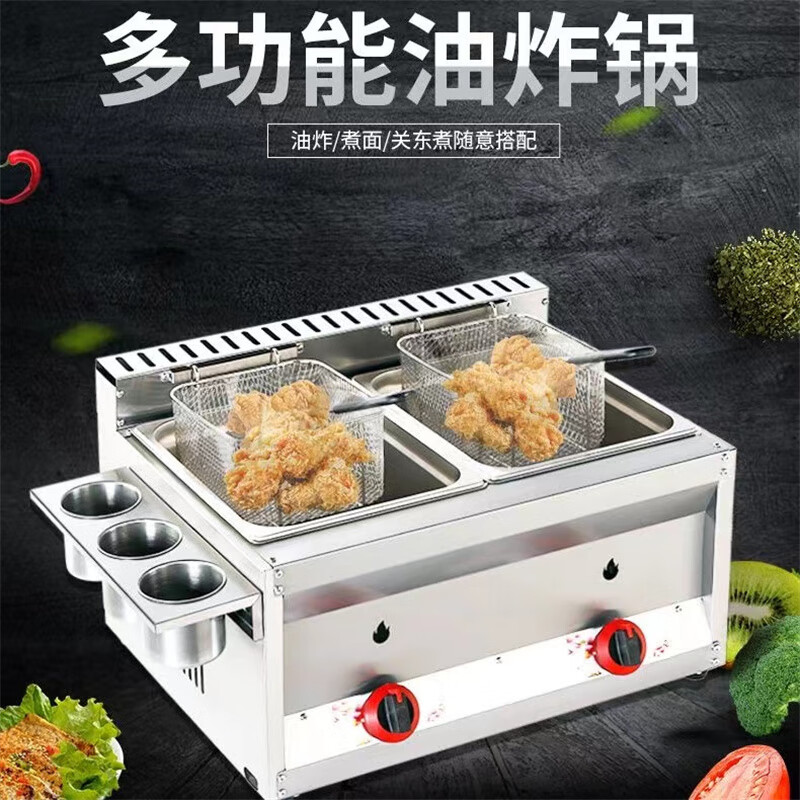 Xinhengjia gas fryer commercial stall gas liquefied petroleum gas gas fryer Oden fried dough sticks fried chicken potato tower fried skewers and noodles cooker luxury upgraded double pot Jiugongge noodle cooker