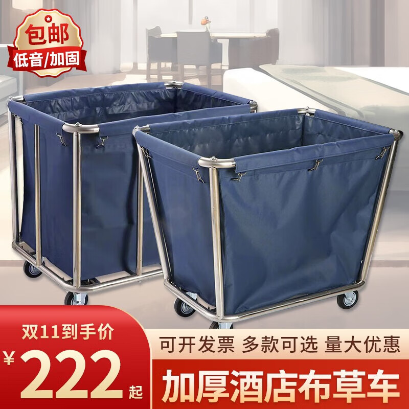 Stainless steel hotel room linen cart bag hotel thickened bass linen cart multi-functional cleaning room oral *thickened tapered blue cart