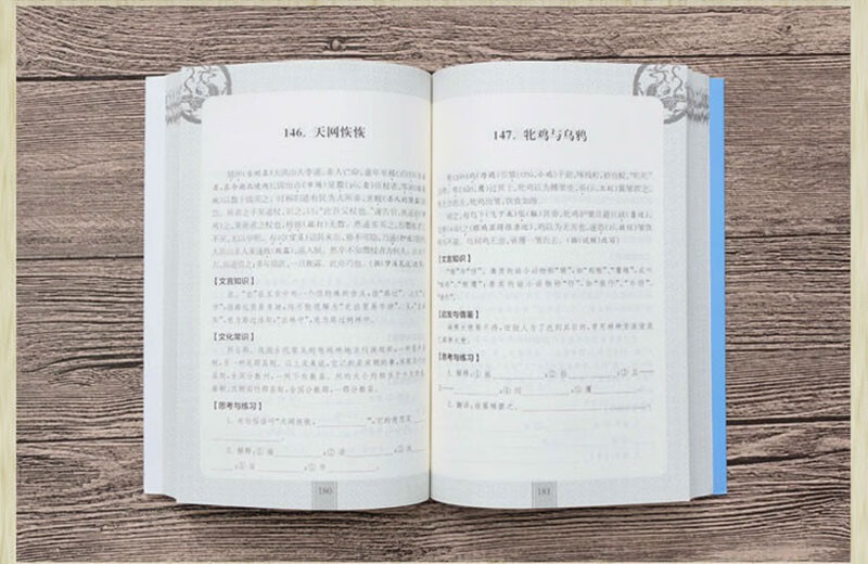 Classical Chinese Enlightenment Reader (New Edition) An enlightenment textbook for middle school students in classical Chinese reading