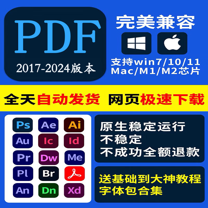 PS software installation package remote installation 2017-2024 free fonts and tutorials AE software remote installation