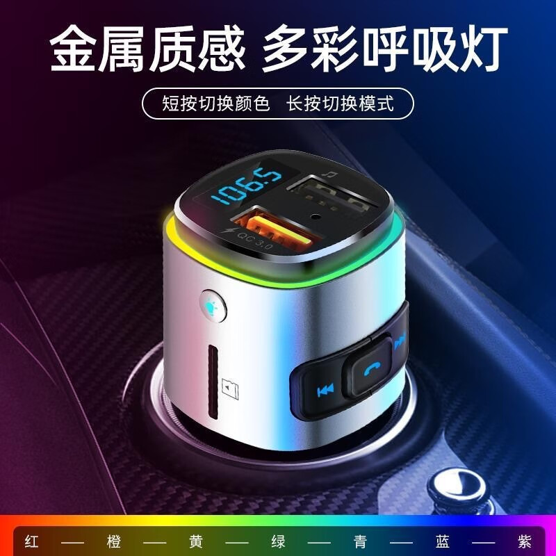 Newman Car MP3 Player Bluetooth Receiver 5.0 Lossless Sound Quality Multifunctional Car Charger (Exclusive Edition) Bluetooth 5.0 Lossless Sound Quality