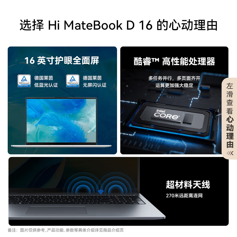 99% new WIKO Hi MateBook D 16 Huawei Smart Laptop 20% National Subsidy 13th Generation Core Processor i5 16GB 1TB Haoyue Silver