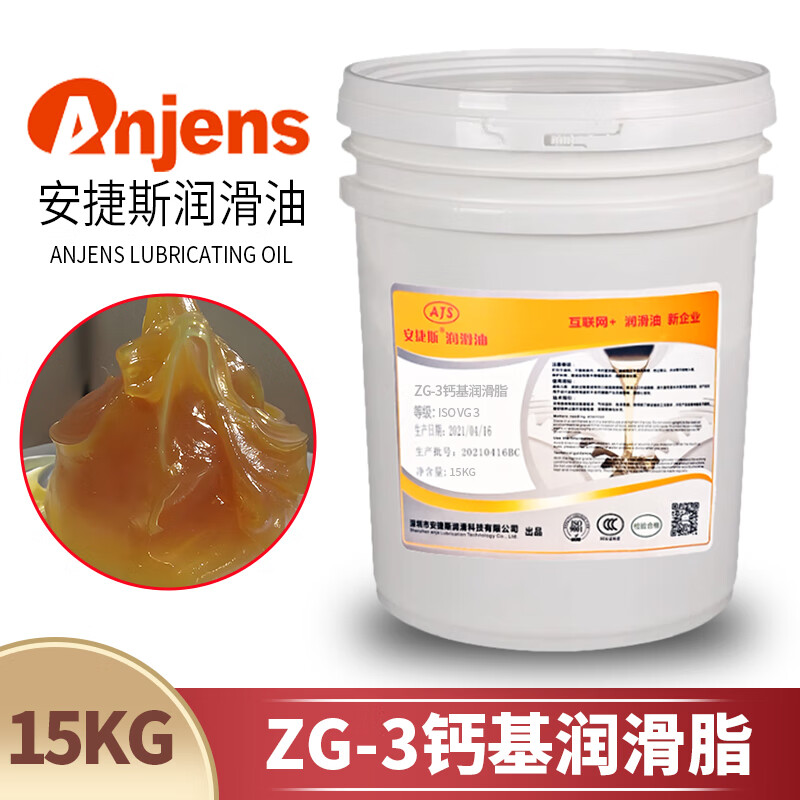 Angelis ZG-3 calcium-based grease grease butter ZG-2#ZG-4#1#ZG-000 waterproof calcium-based grease butter 15kg Angelis ZG-3 calcium-based grease 15kg
