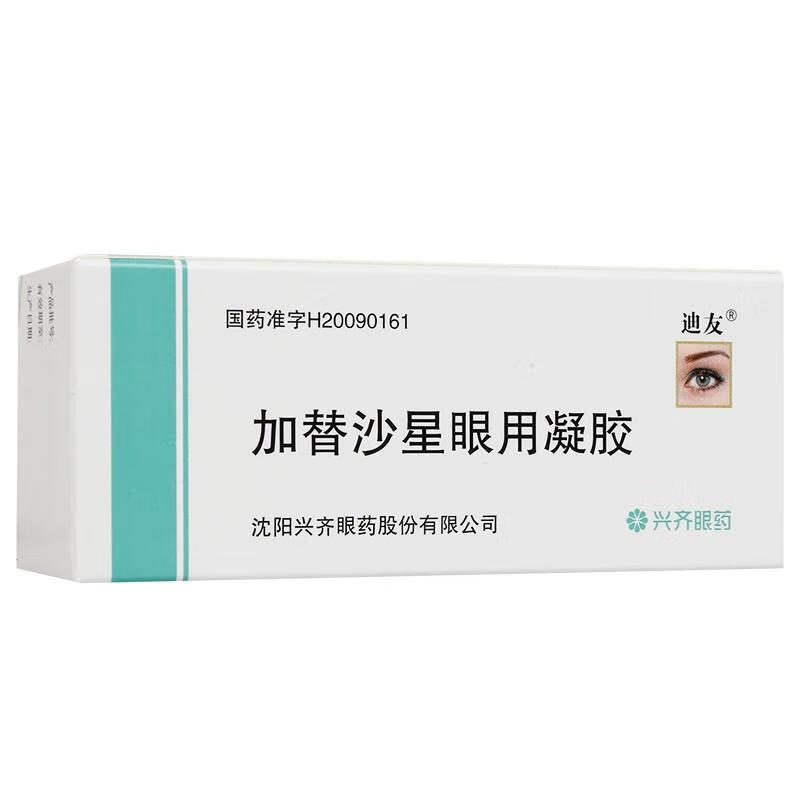 Xingqi Diyou Gatifloxacin Eye Gel 0.3%*5g/box