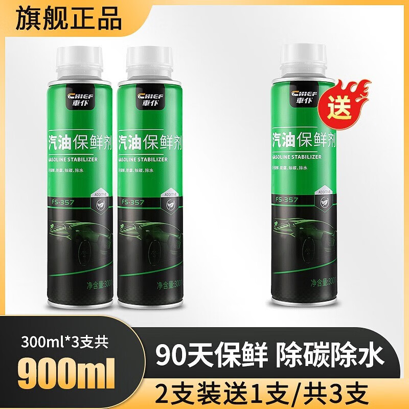 Chevali gasoline preservative for hybrid vehicles, antioxidant, tank water remover, anti-corrosion, anti-rust and carbon deposit removal fuel treasure, 3 bottles for hybrid vehicles