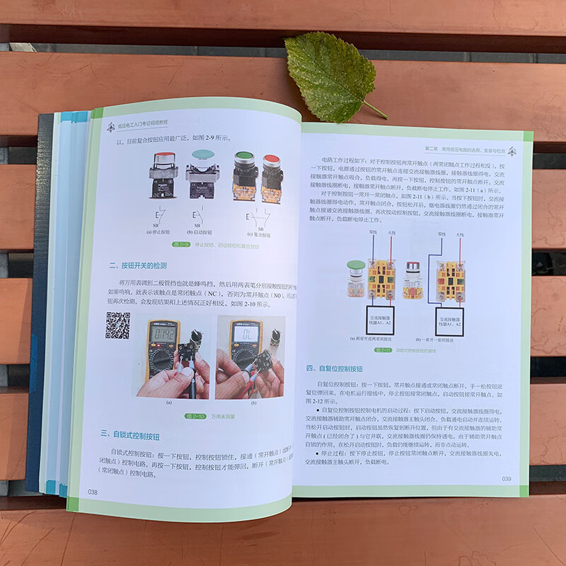 Low Voltage Electrician Entry Certification Video Tutorial