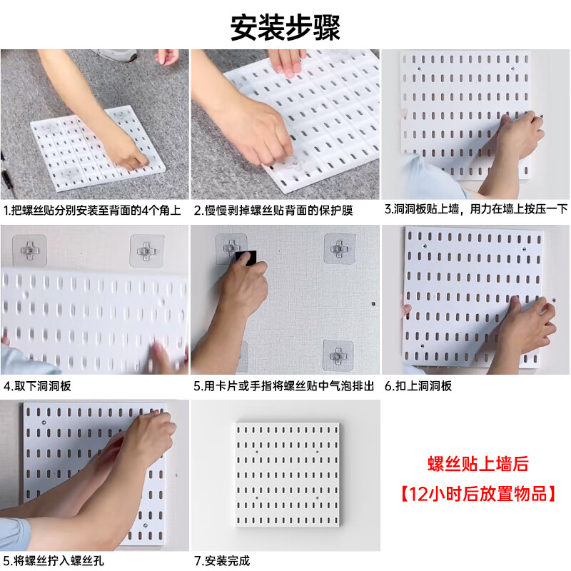 Banzheni hole board can be clamped to the vertical hole-free desk wall entrance cloakroom storage rack accessories display rack storage box hole board adhesive *4