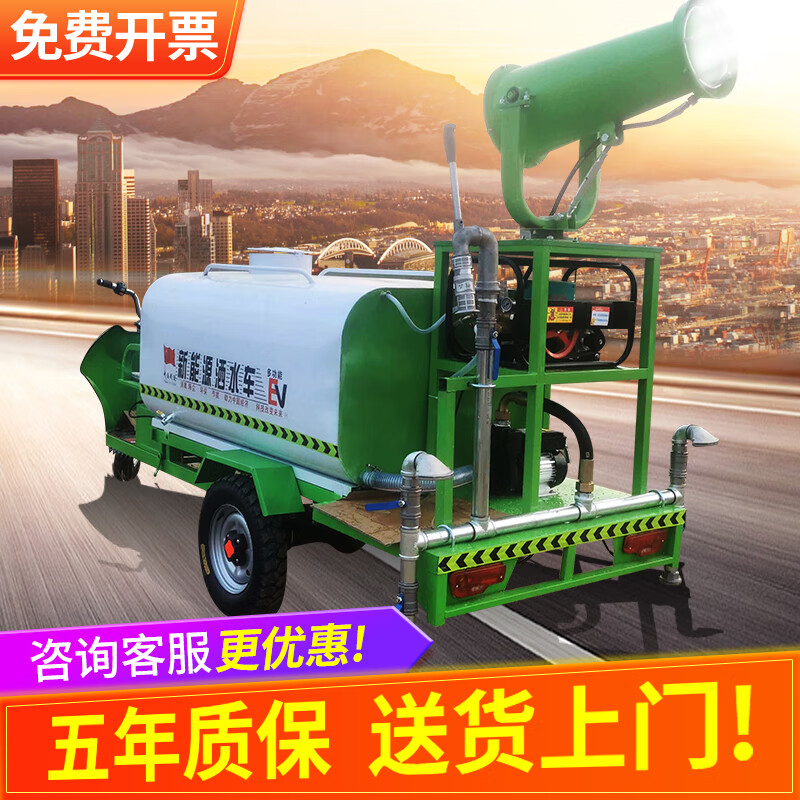 Canabo New Energy Electric Three-wheeled Sprinkler Truck Construction Site Small Fog Cannon Dust Reduction Sprinkler Garden Greening Road Sprinkler