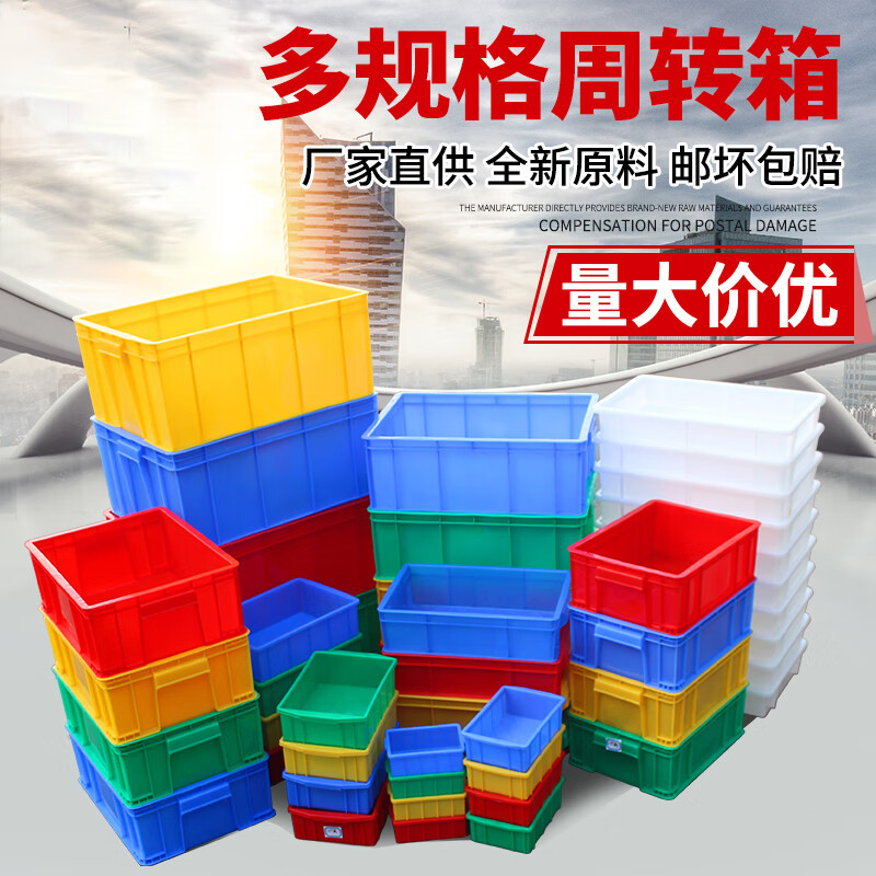 Plastic turnover box parts box rectangular square plate thickening and heightening storage screw box material turtle plastic frame box 6# box red 540*410*235