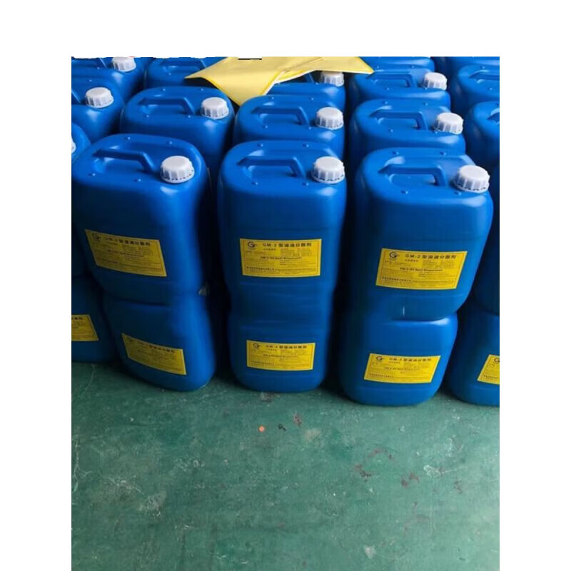 Oil dispersant Marine oil spill dispersant Degreaser National Maritime Certification Powerful oil stain removal agent 20kg/barrel GH-2 oil spill dispersant Conventional GH-2 spill