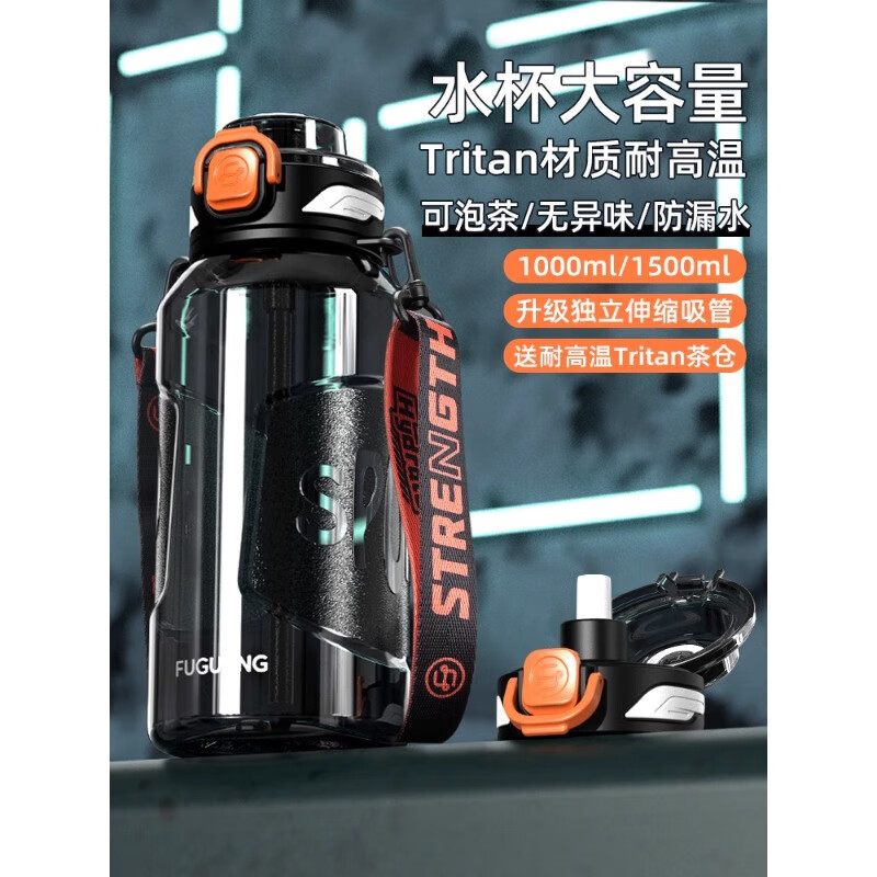 Fuguang Large Capacity Sports and Fitness Water Cup for Boys Summer High Temperature Resistant Space Cup Ton Bucket Ton Kettle Plastic Water Bottle Dark Black Strap + Rope + Straw 1.5L