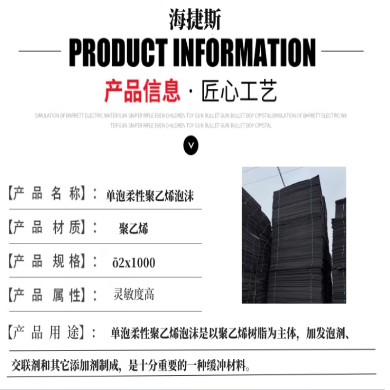 Hygis Single Cell Flexible Polyethylene Foam 2x1000 Unit Meters