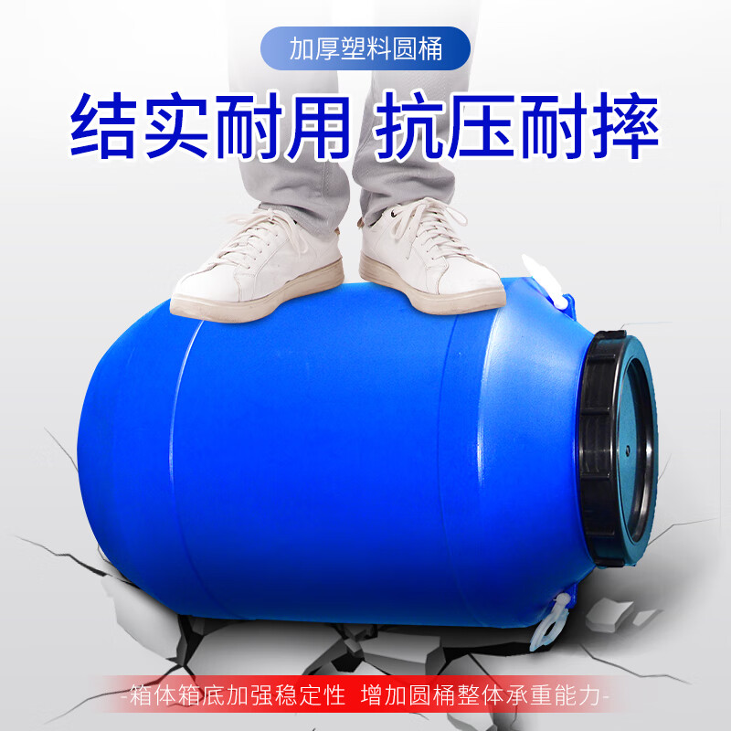 Jingsheng Fengbo Enzyme barrel with lid, sealed round barrel, fermentation barrel, food grade plastic barrel, water storage barrel, chemical barrel, waste liquid barrel, blue 50L thickened version 1.85kg