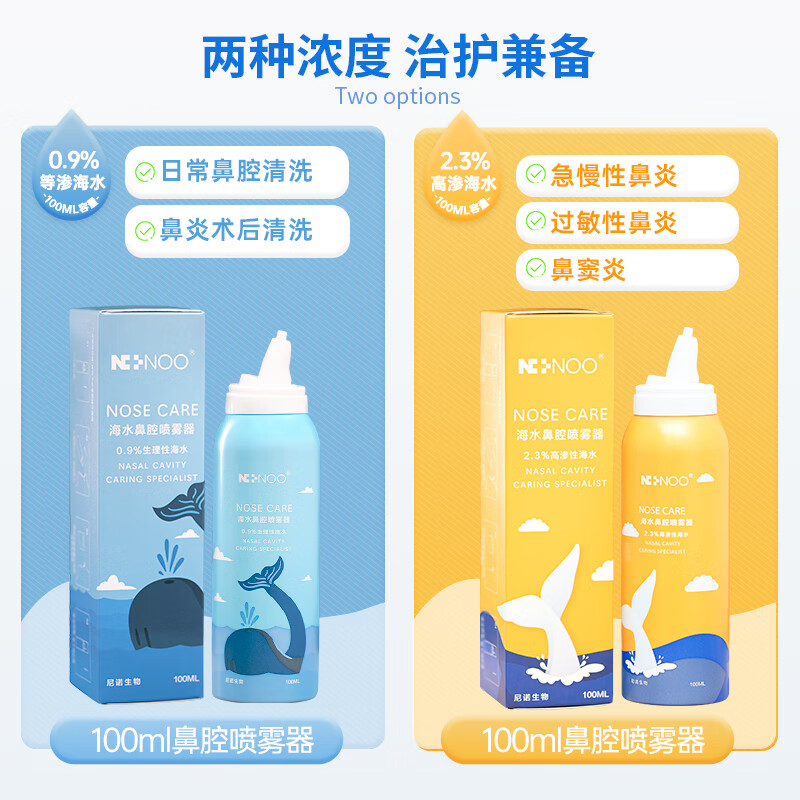 Nino sea water nasal spray allergic rhinitis sinusitis nasal congestion nasal wash hypertonic sea salt water 100ML