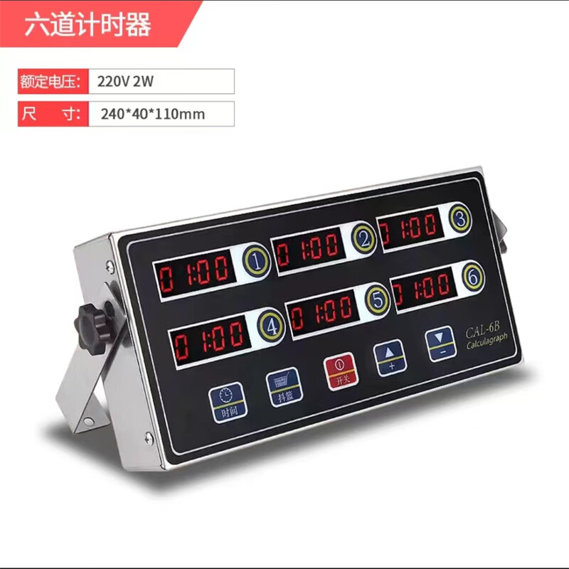 Ouhuayuan timer kitchen reminder commercial twelve-channel countdown timer baking timer burger fried chicken shop equipment six-channel timer