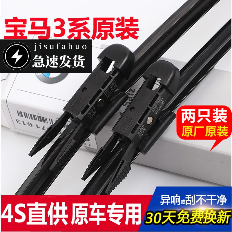 Suitable for original BMW 3 Series wipers 320LI wipers 325/330/316I/318i boneless wiper blades 3 Series GT original wiper strips 20-22 models BMW 3 Series pair