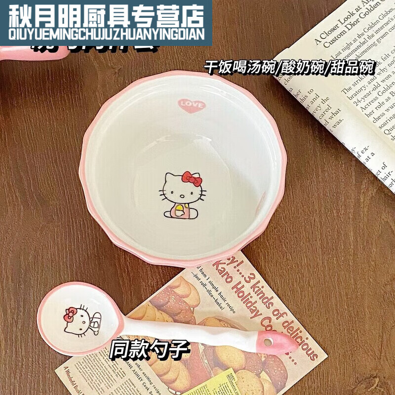 Aokuxun Hello kitty bowl set kt cat tableware girl heart one person food dormitory home ceramic bowl and spoon set Gaoyan K 2 pieces rice bowl + spoon