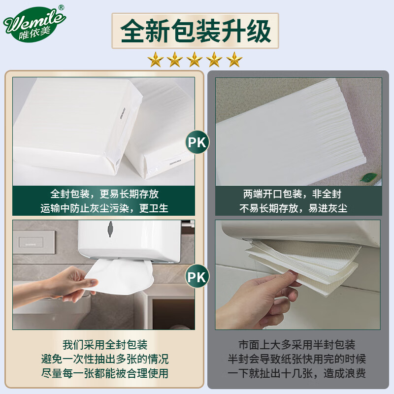 Weiyimei toilet paper 1 layer 200 pumps * 20 packs of commercial kitchen and bathroom drying paper towels full box VS6219