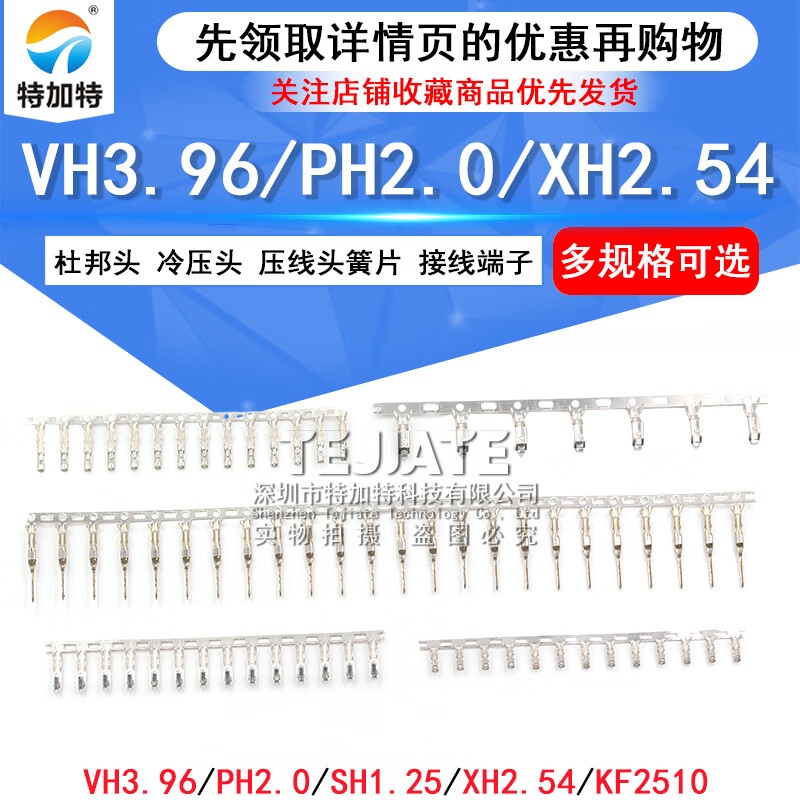 Tegat 2.54MM Dupont head/VH3.96/PH2.0/XH2.54 cold crimp head crimping head terminal block XH2.54MM crimping head piece terminal block (100 pieces)