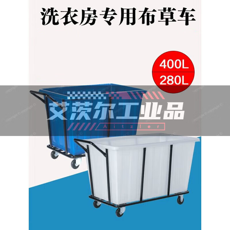 Laundry linen cart hotel linen storage cart room service cart Baiyun Bao Laundry Factory Southern Plastic Bao small gray rack white bucket 6-inch wheel 280L