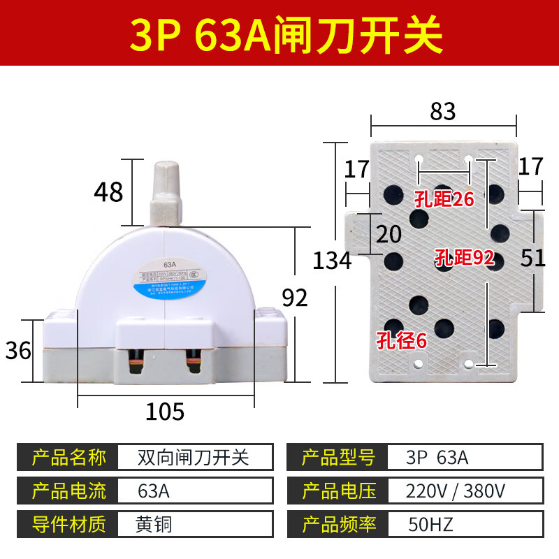 Two-way double-throw knife switch ceramic 32A2P reverse electric knife switch 220 dual power conversion switch 2P 100A ceramic model