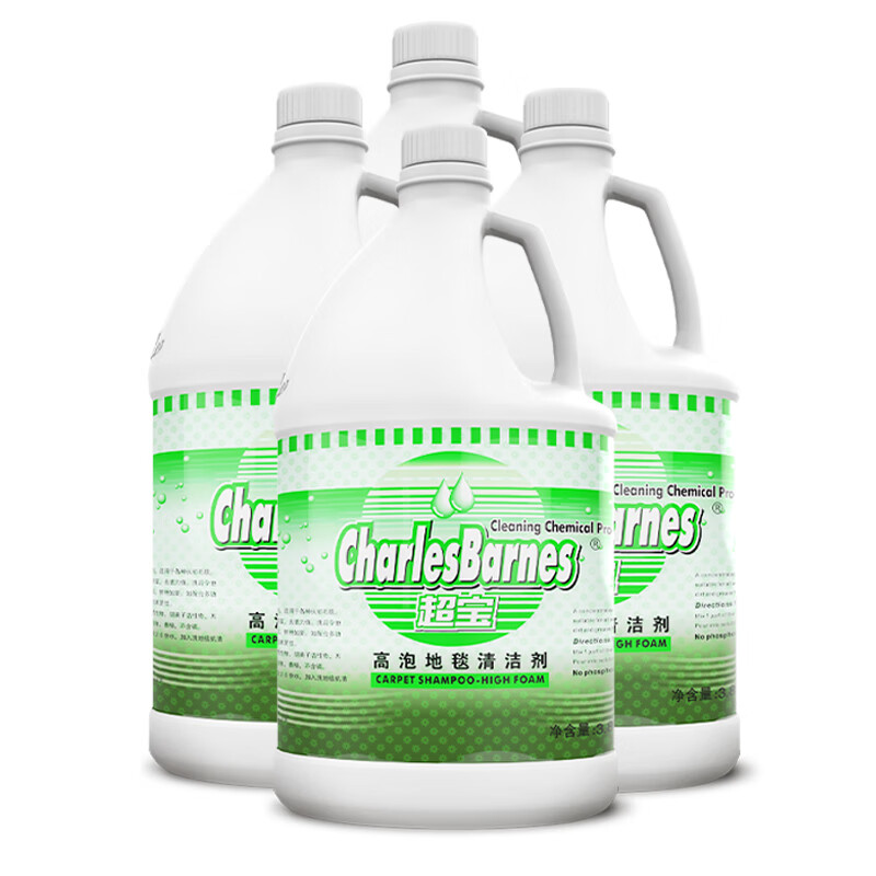 Baiyun Chaobao carpet cleaning agent 3.8 liter large bottle barrel hotel hotel restaurant carpet cleaner to remove sewage and stain removal cleaning fluid Chaobao high foam carpet cleaner / box of 4 bottles (send tools)