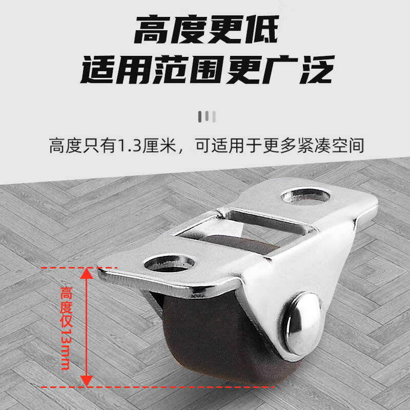 Mr. Fang silent tatami drawer directional pulley bearing rubber caster bedside cabinet bottom small roller universal wheel shoe cabinet kick pump 0.5 inch rubber directional wheel 4