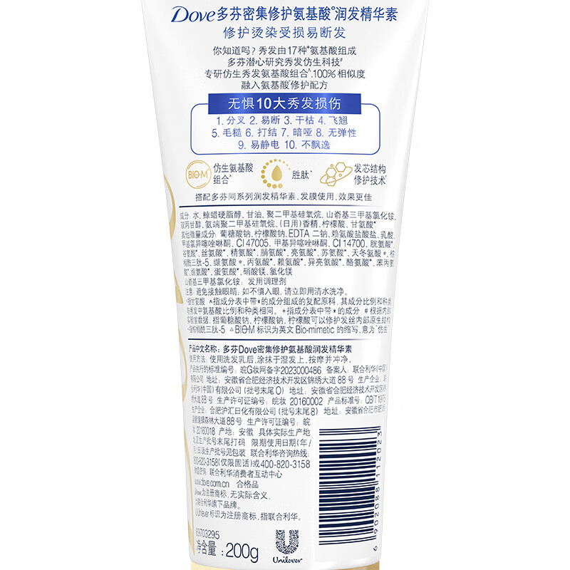Dove Intensive Repair Conditioner 200g Hair Mask Amino Acid Conditioner Women's Dyed and Permed Damaged Hair Conditioner Essence