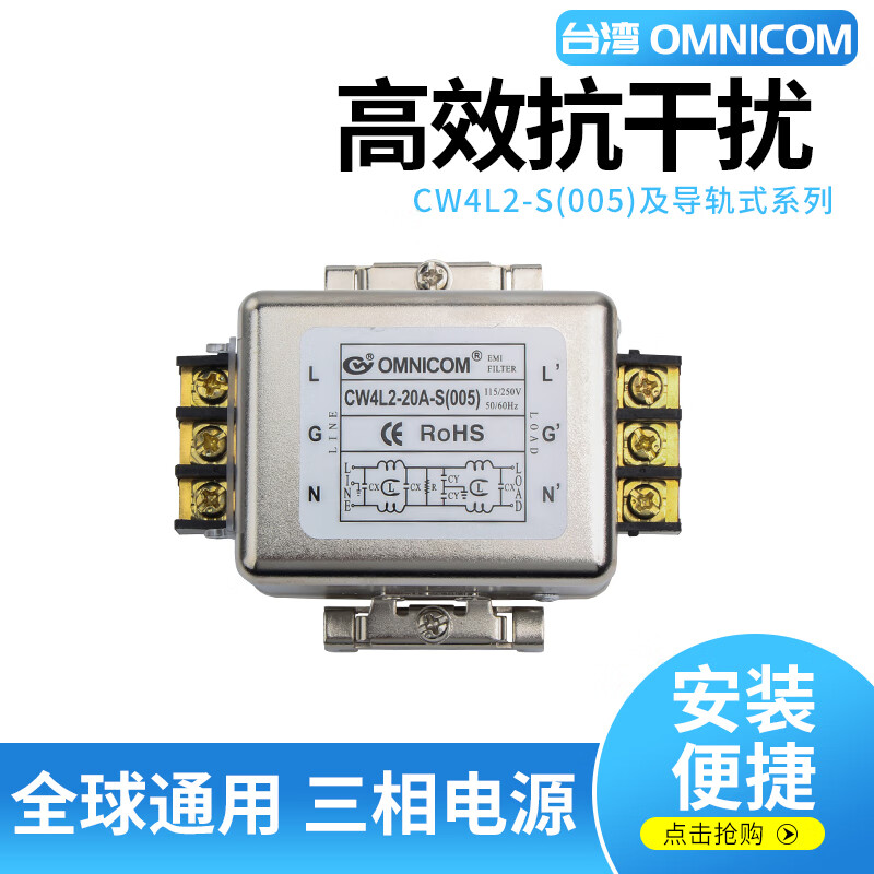 Taiwan omnicom power filter 220V10A20A30ACW4L2-20A-S(005) rail type filter 20A CW4L2-20A-S(005)