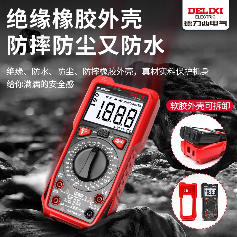 DELIXI multimeter digital high-precision intelligent fully automatic range multimeter anti-burn multimeter for electricians